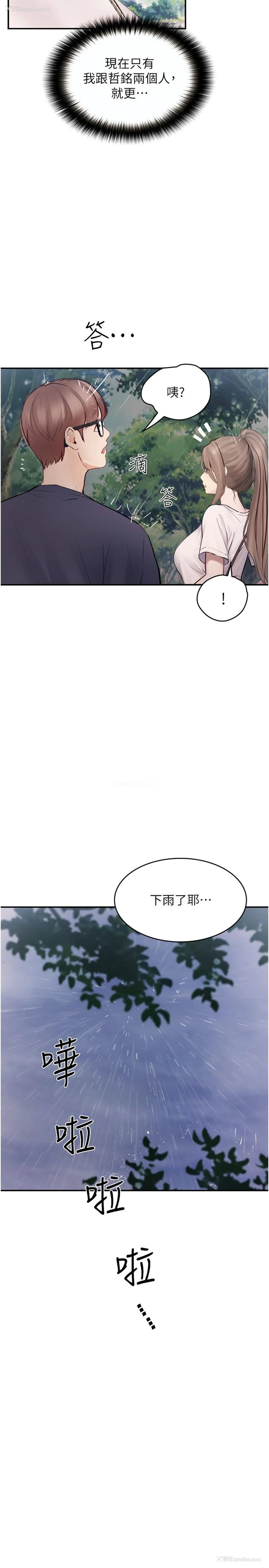 33P - 大学骑遇记