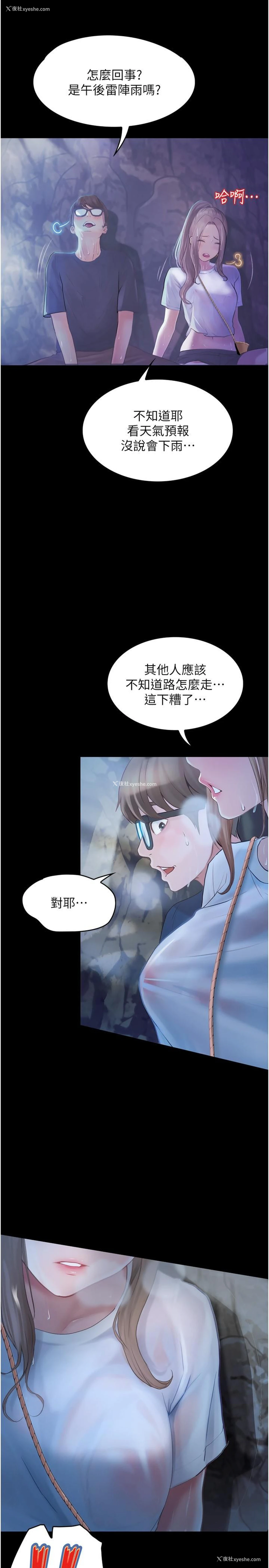35P - 大学骑遇记