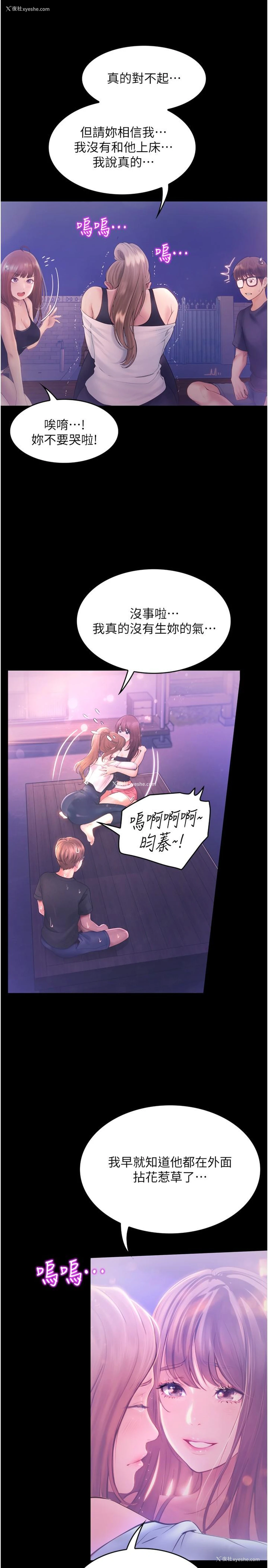 7P - 大学骑遇记