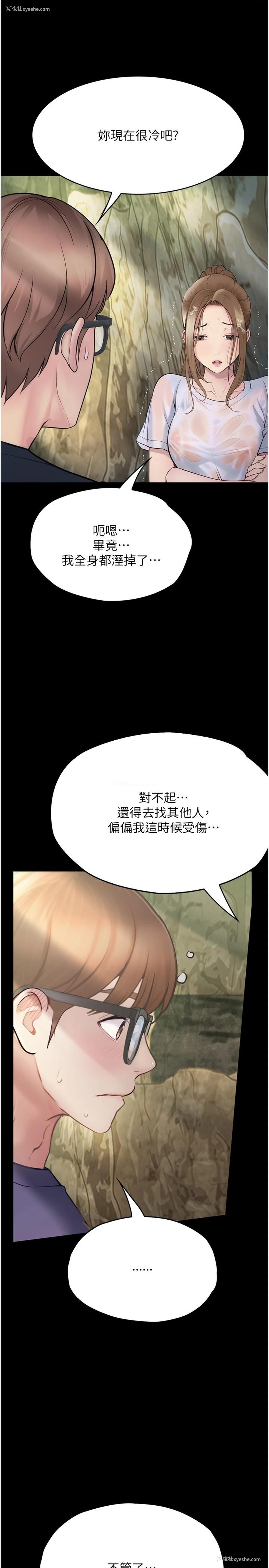 16P - 大学骑遇记