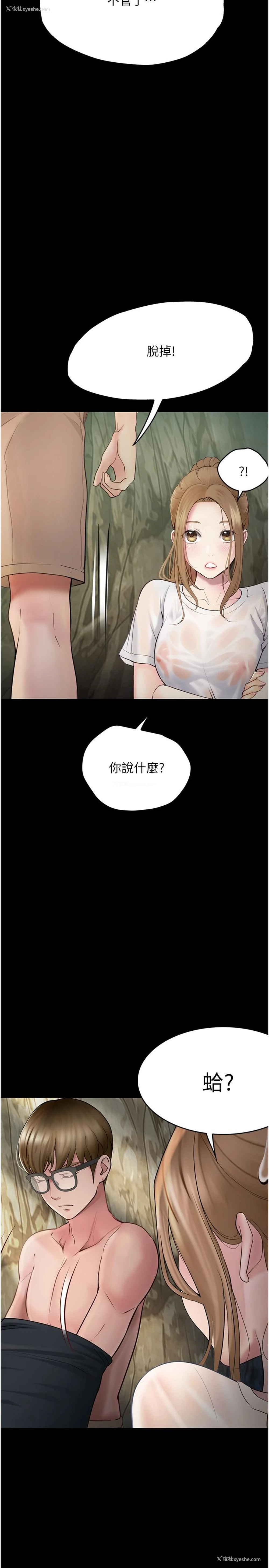17P - 大学骑遇记