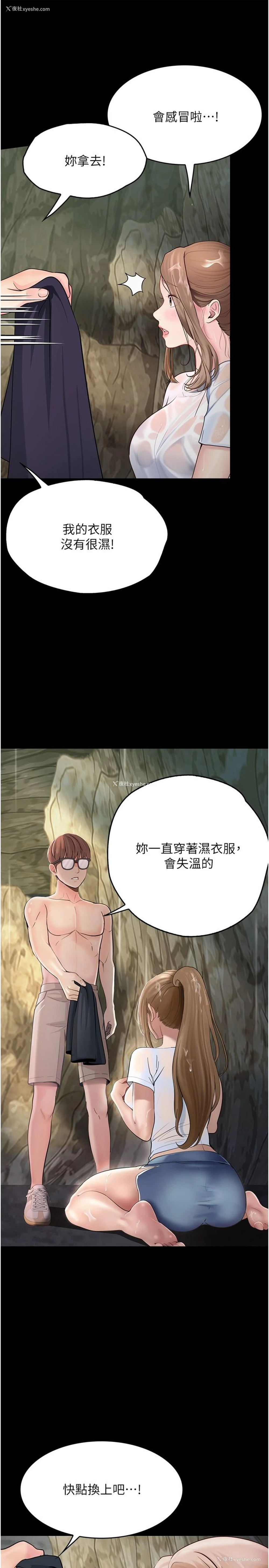19P - 大学骑遇记