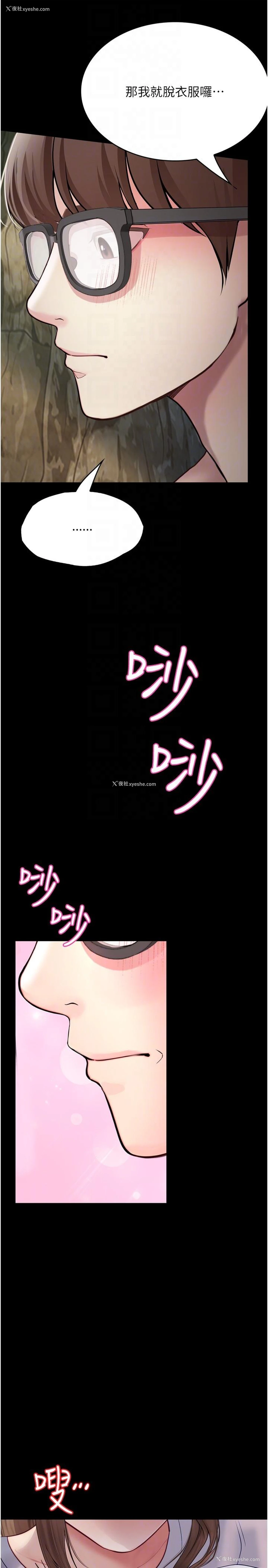 22P - 大学骑遇记