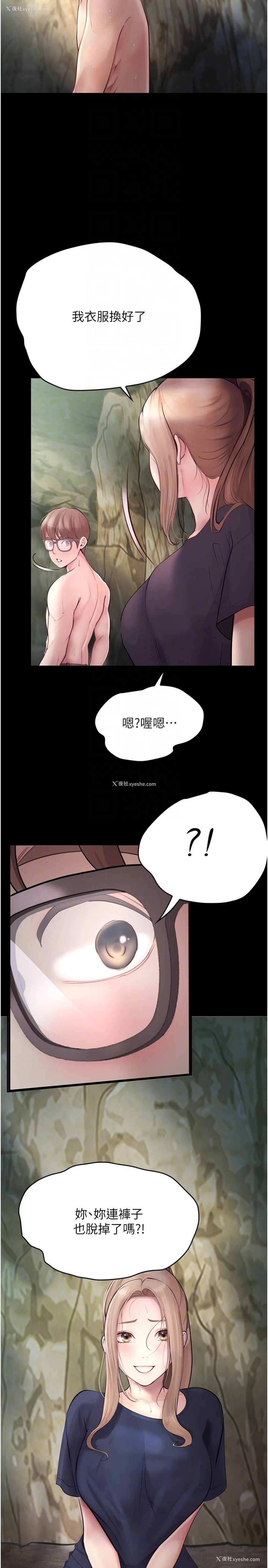 26P - 大学骑遇记