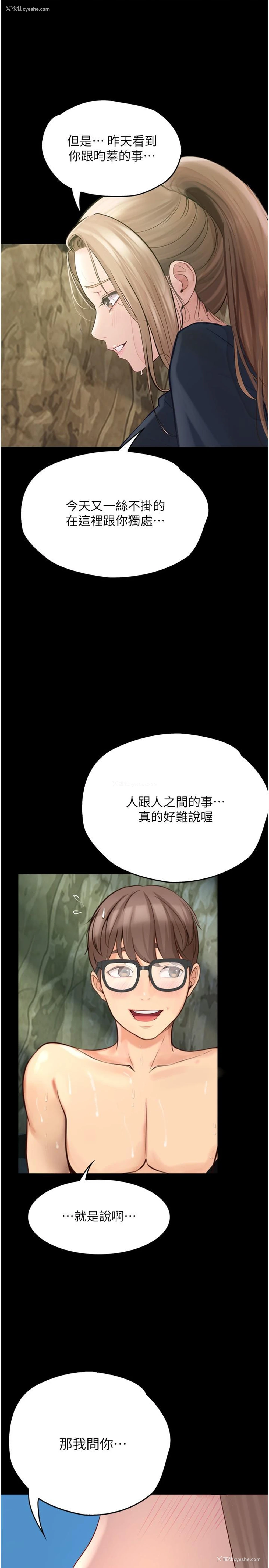 31P - 大学骑遇记