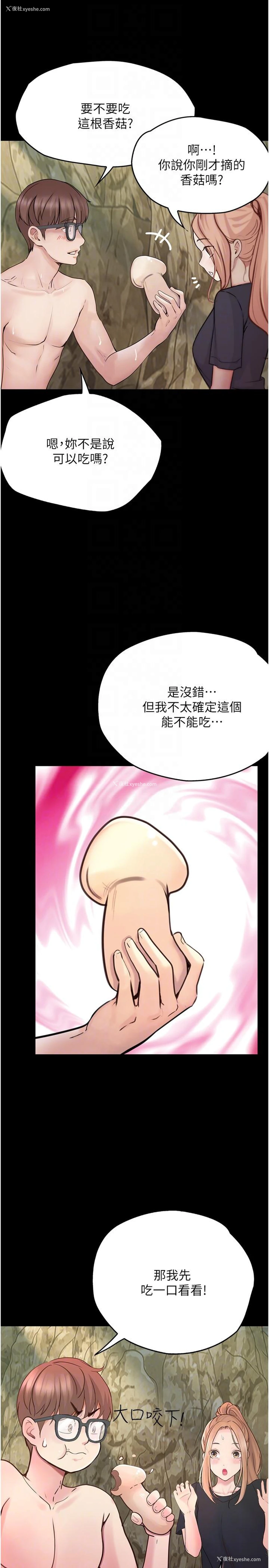 34P - 大学骑遇记