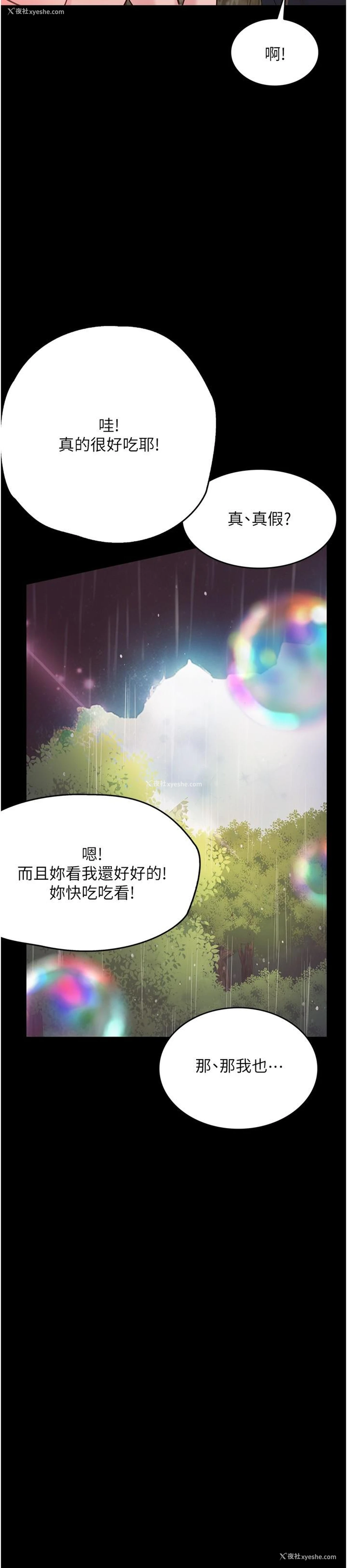35P - 大学骑遇记
