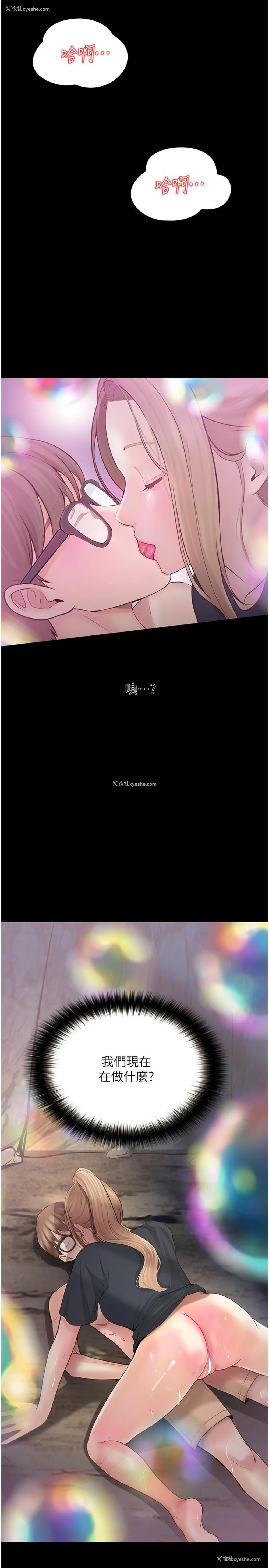 36P - 大学骑遇记