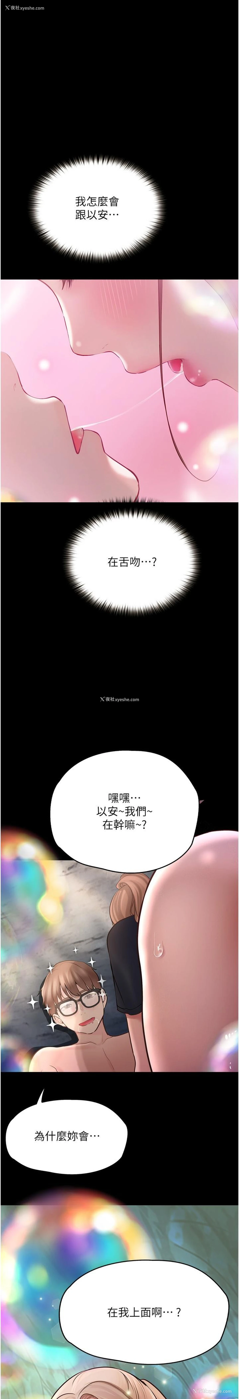 37P - 大学骑遇记