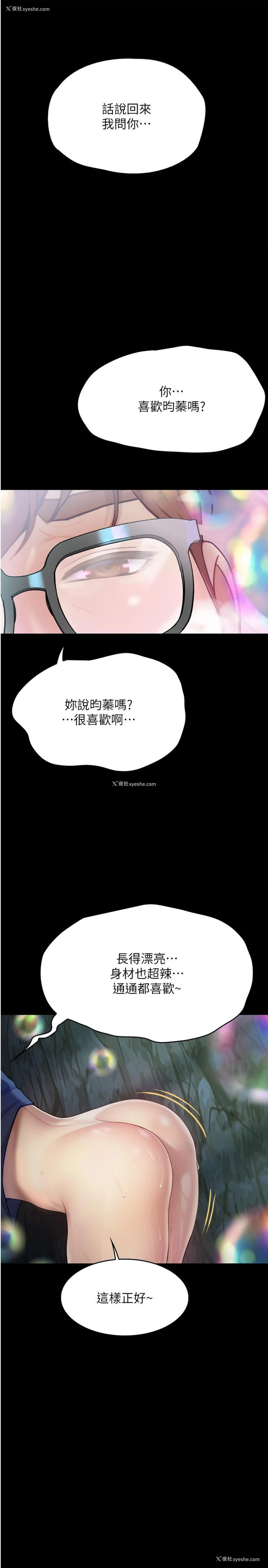 39P - 大学骑遇记