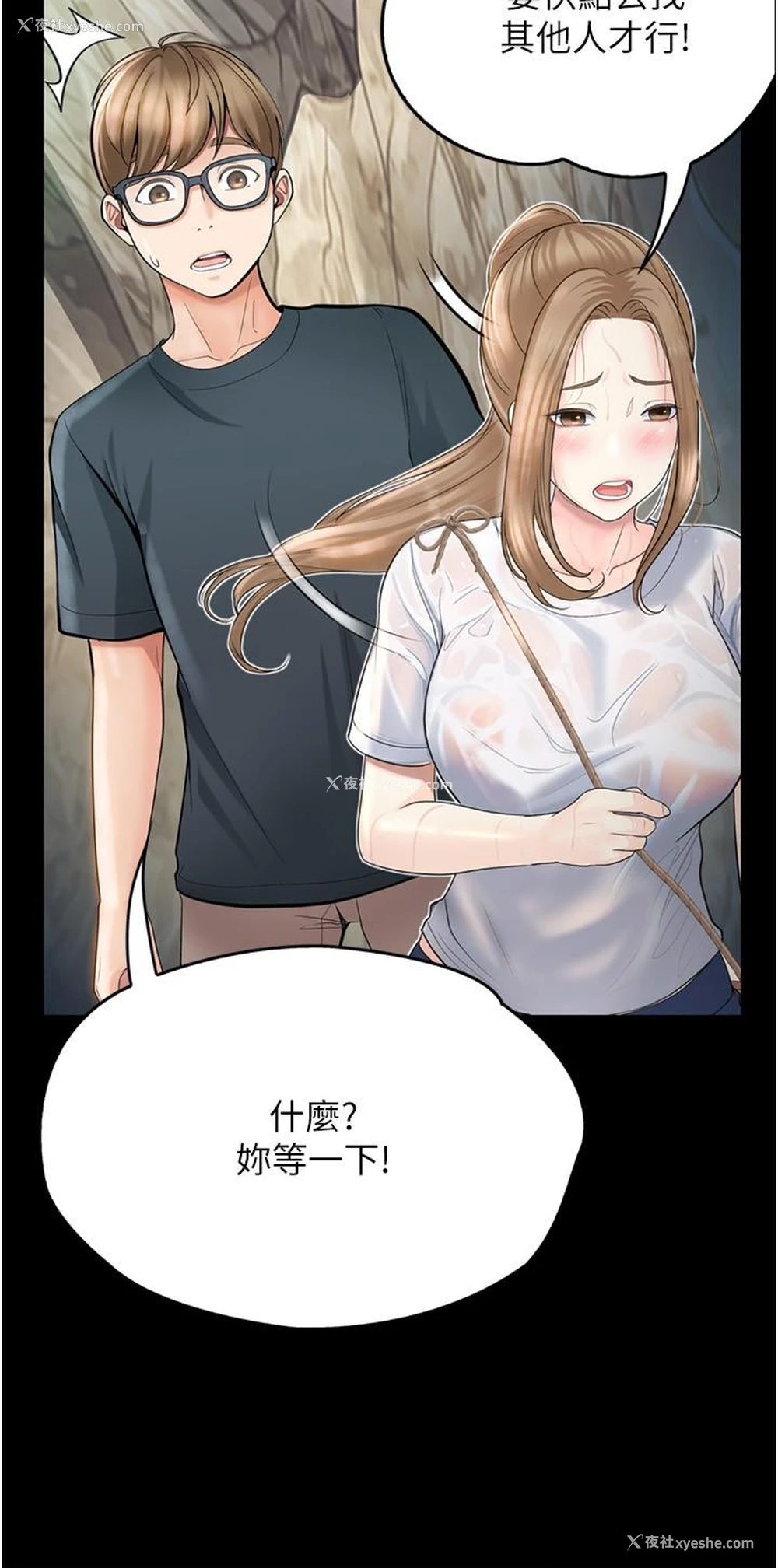 9P - 大学骑遇记