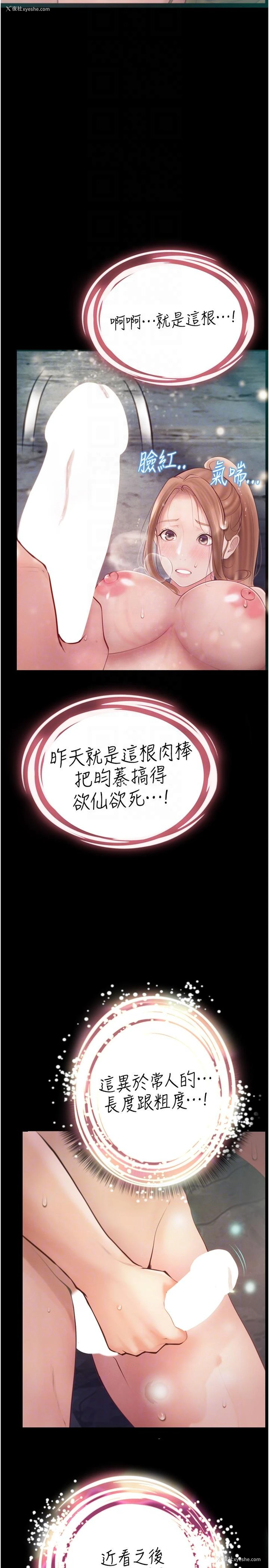14P - 大学骑遇记