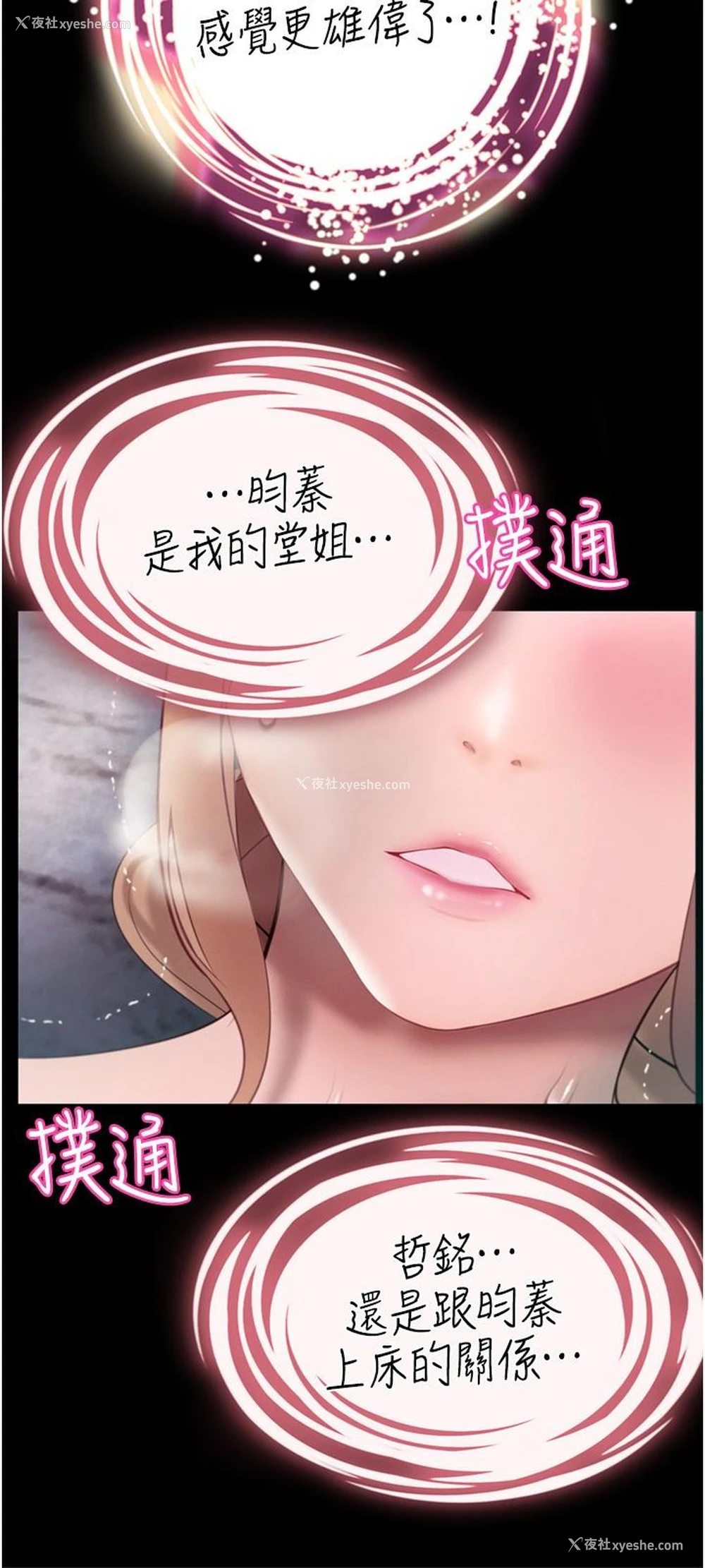 15P - 大学骑遇记