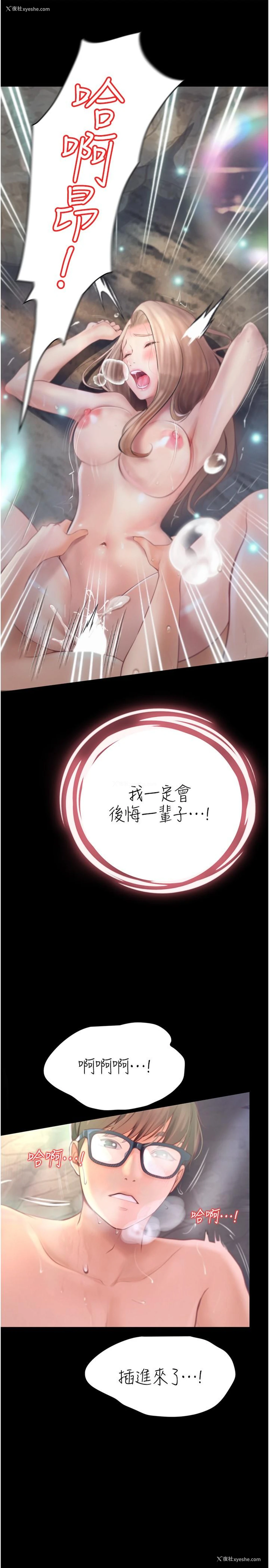 19P - 大学骑遇记