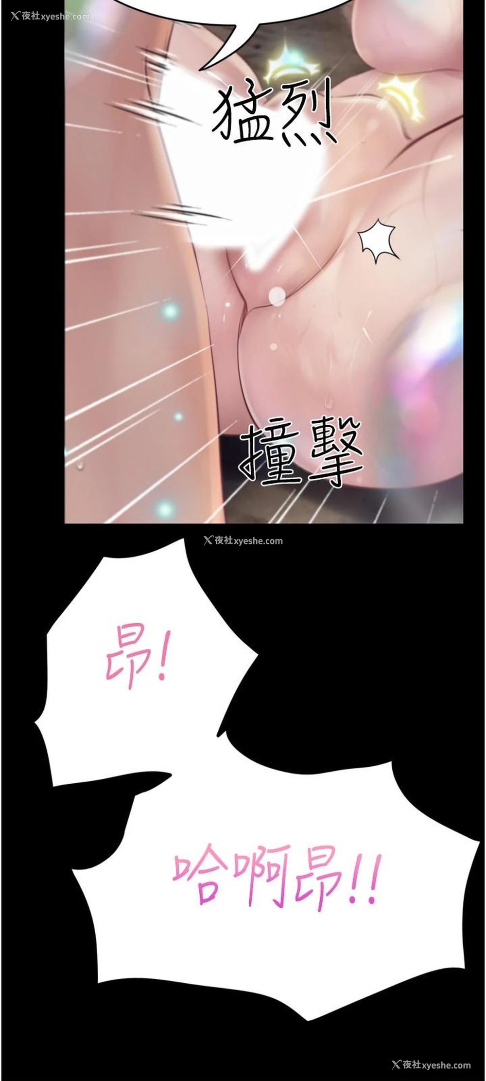 21P - 大学骑遇记