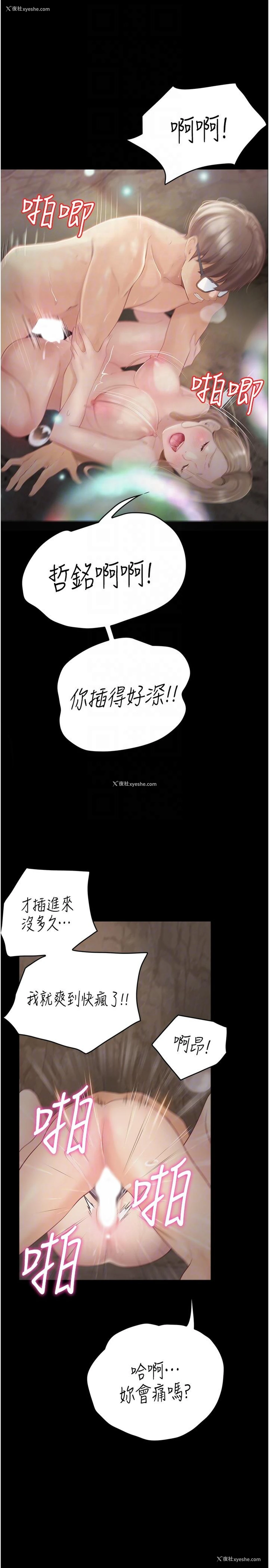 22P - 大学骑遇记