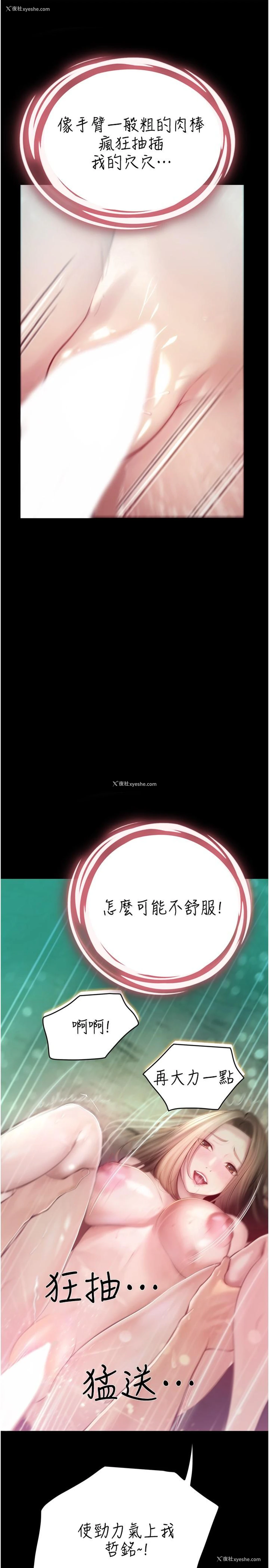 25P - 大学骑遇记