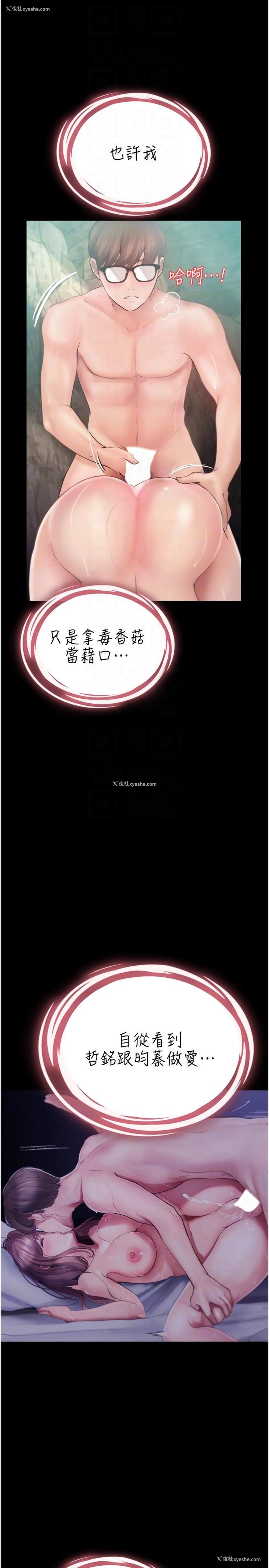 28P - 大学骑遇记