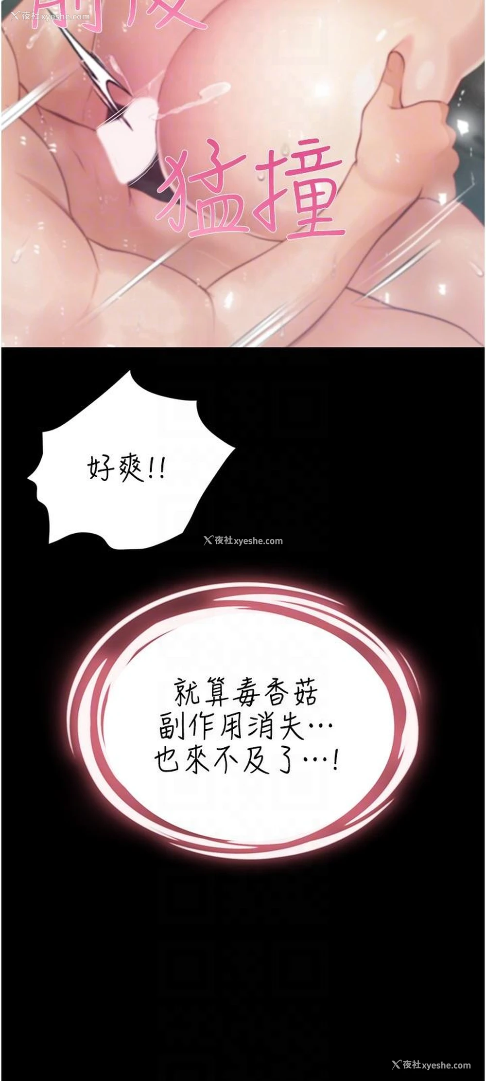 30P - 大学骑遇记