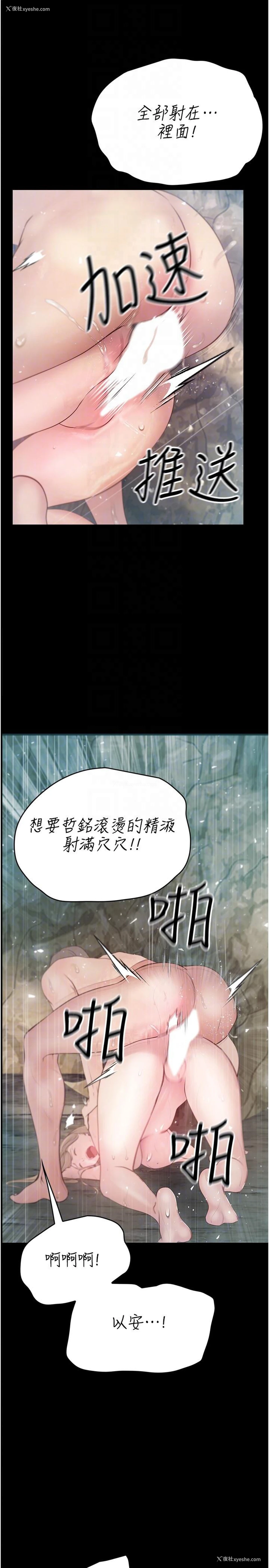 34P - 大学骑遇记
