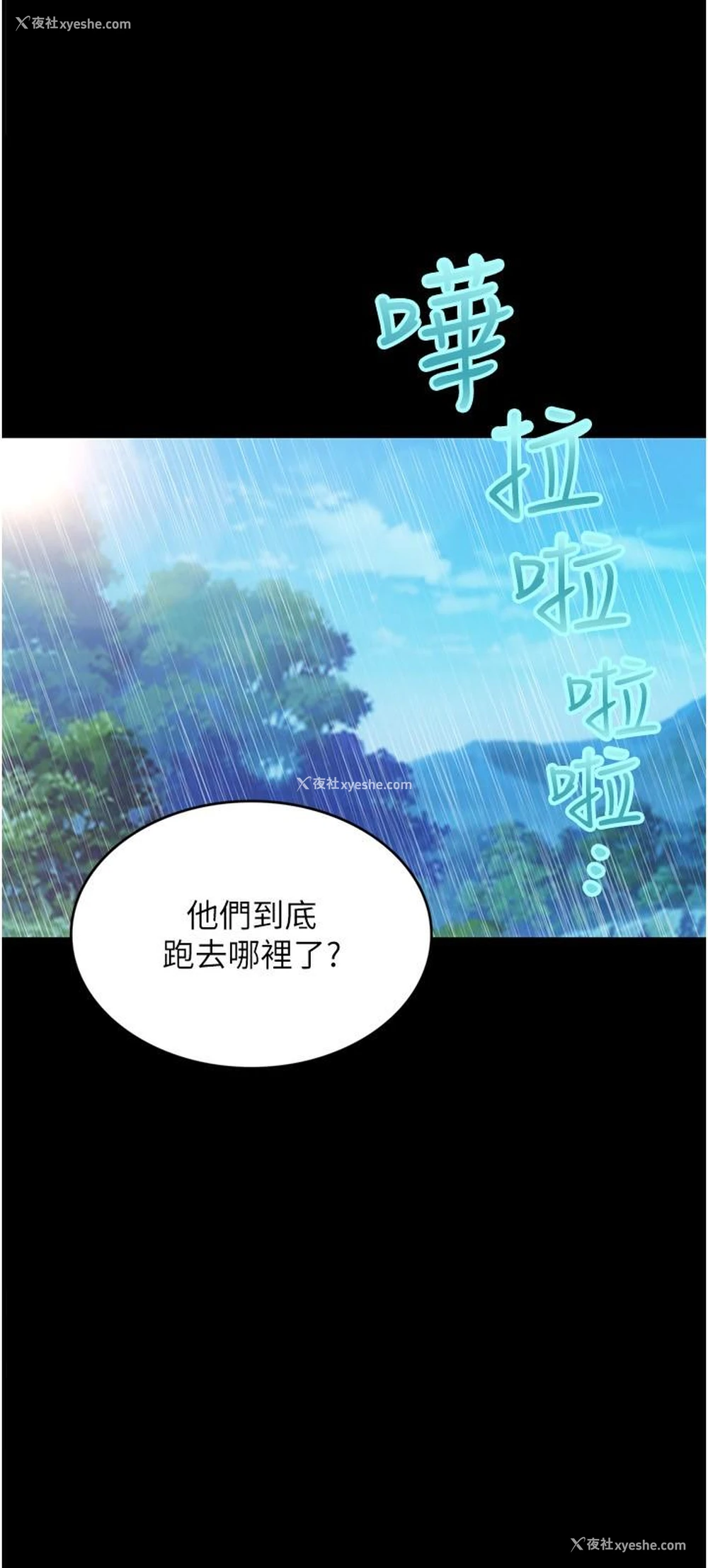 36P - 大学骑遇记