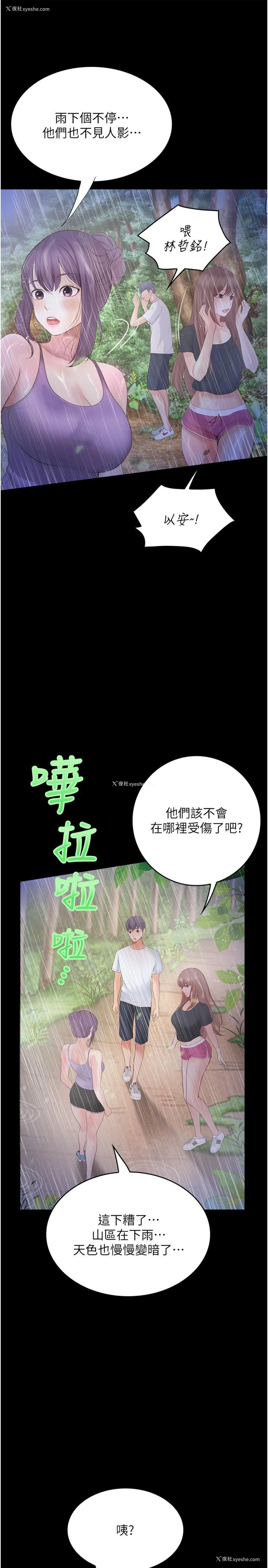 37P - 大学骑遇记