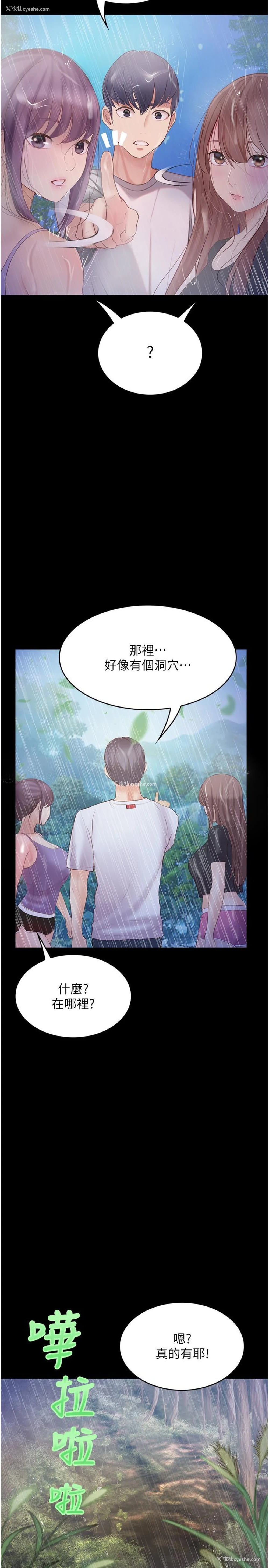 38P - 大学骑遇记