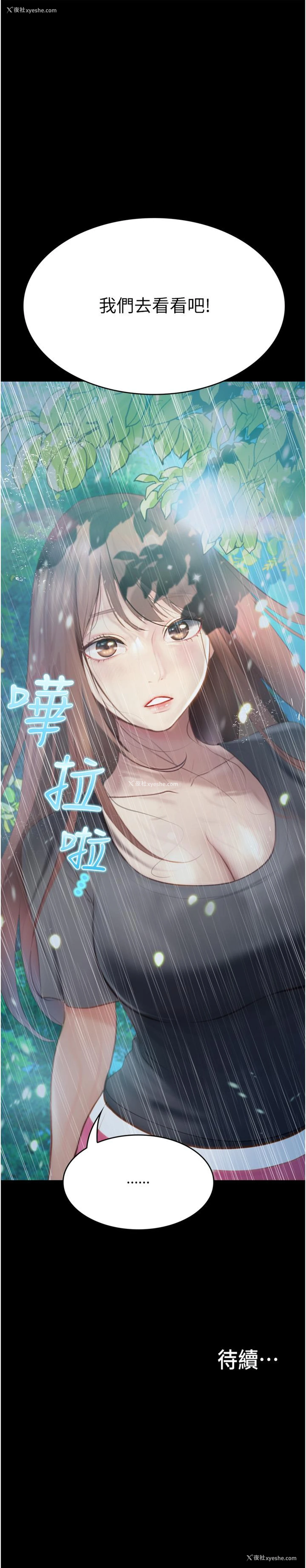 40P - 大学骑遇记
