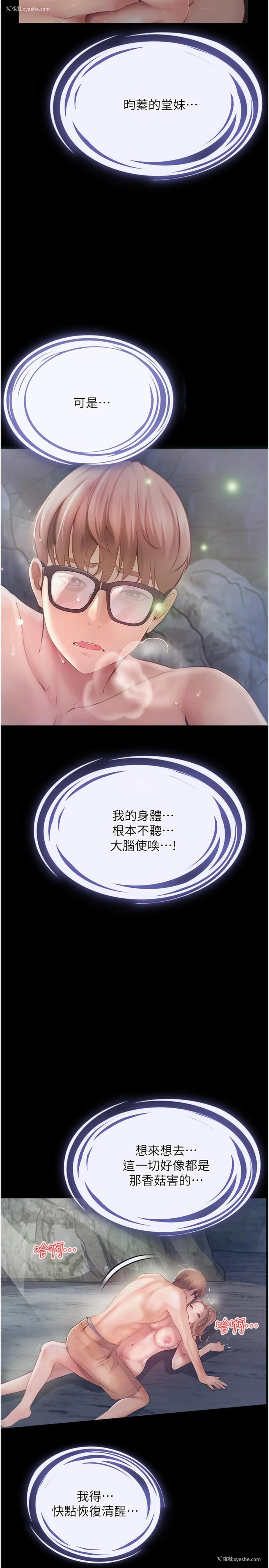 5P - 大学骑遇记