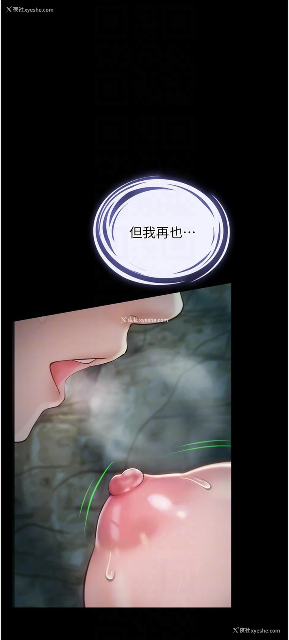 6P - 大学骑遇记