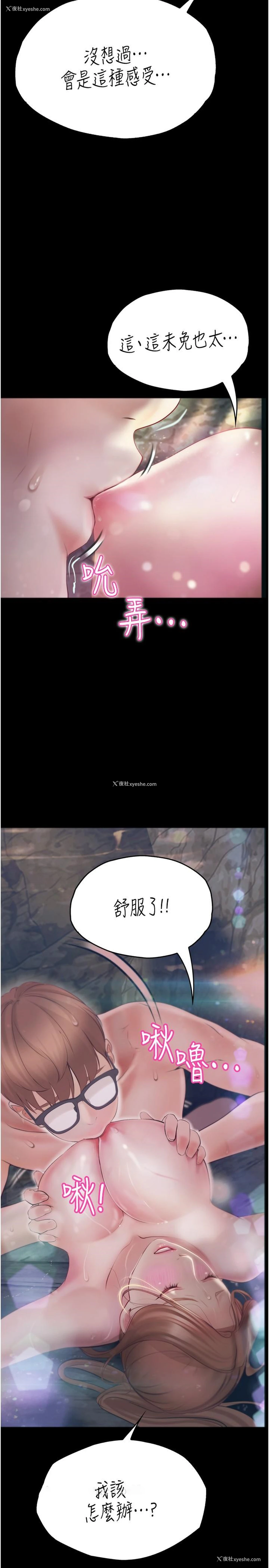 8P - 大学骑遇记