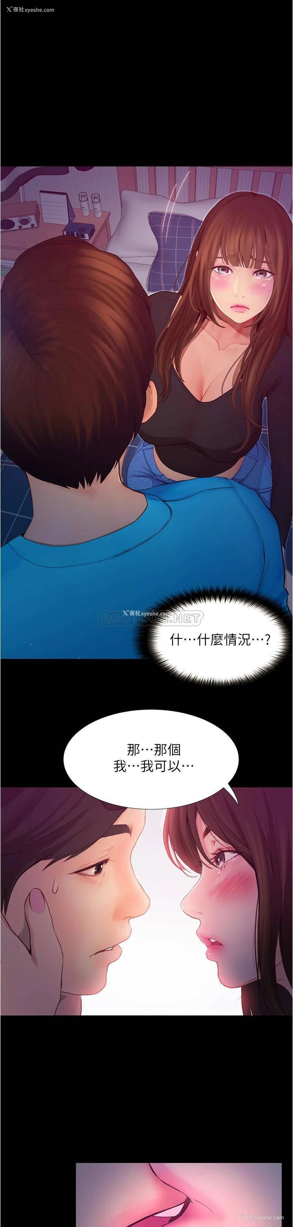 11P - 大学骑遇记