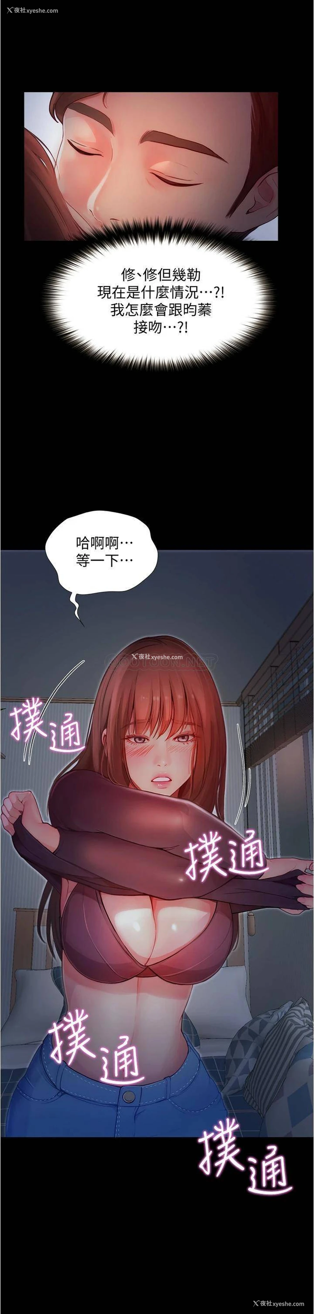 15P - 大学骑遇记