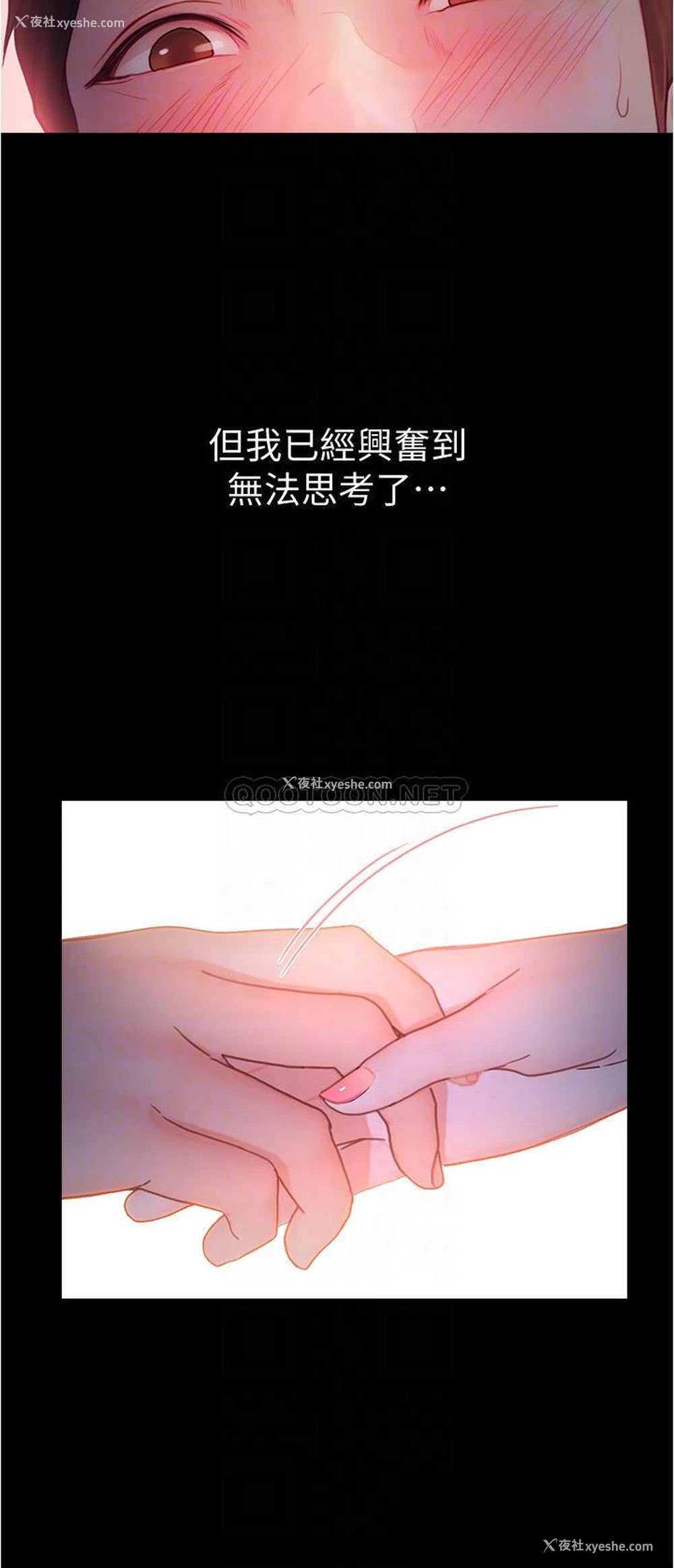 18P - 大学骑遇记