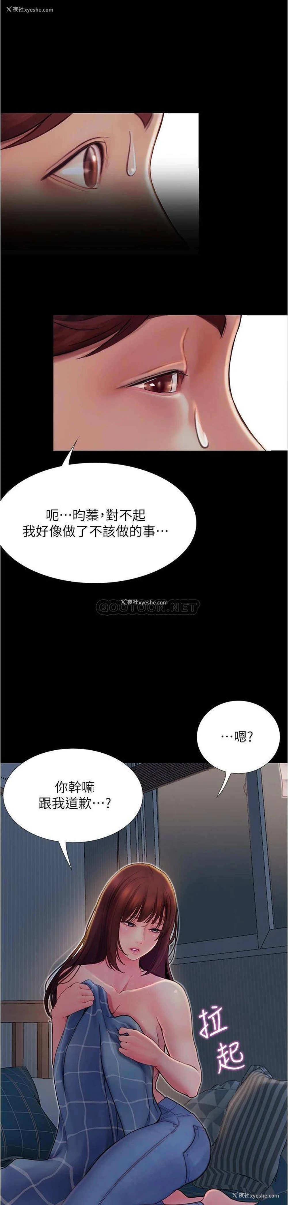 25P - 大学骑遇记
