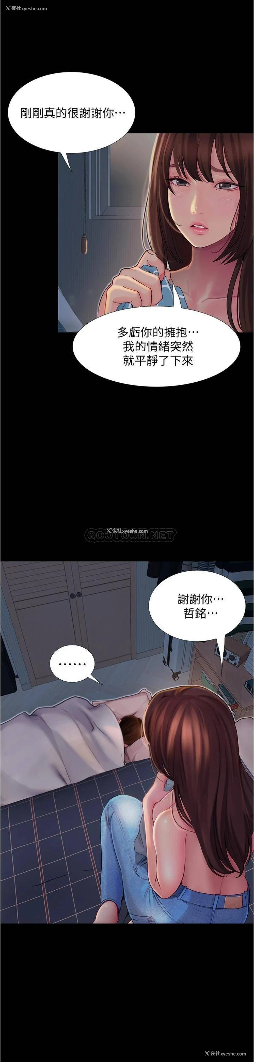 27P - 大学骑遇记