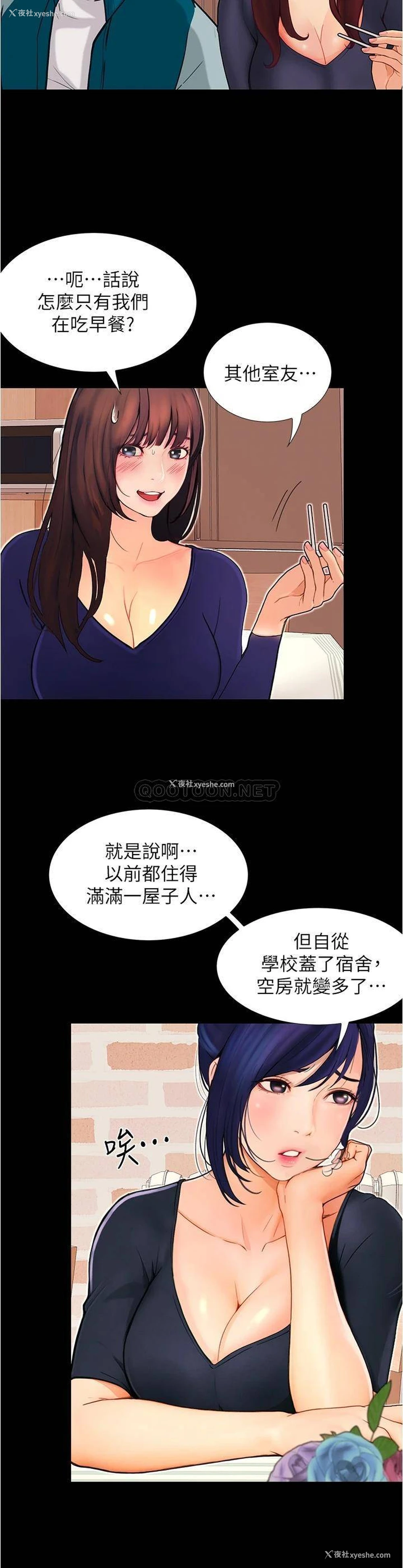 32P - 大学骑遇记