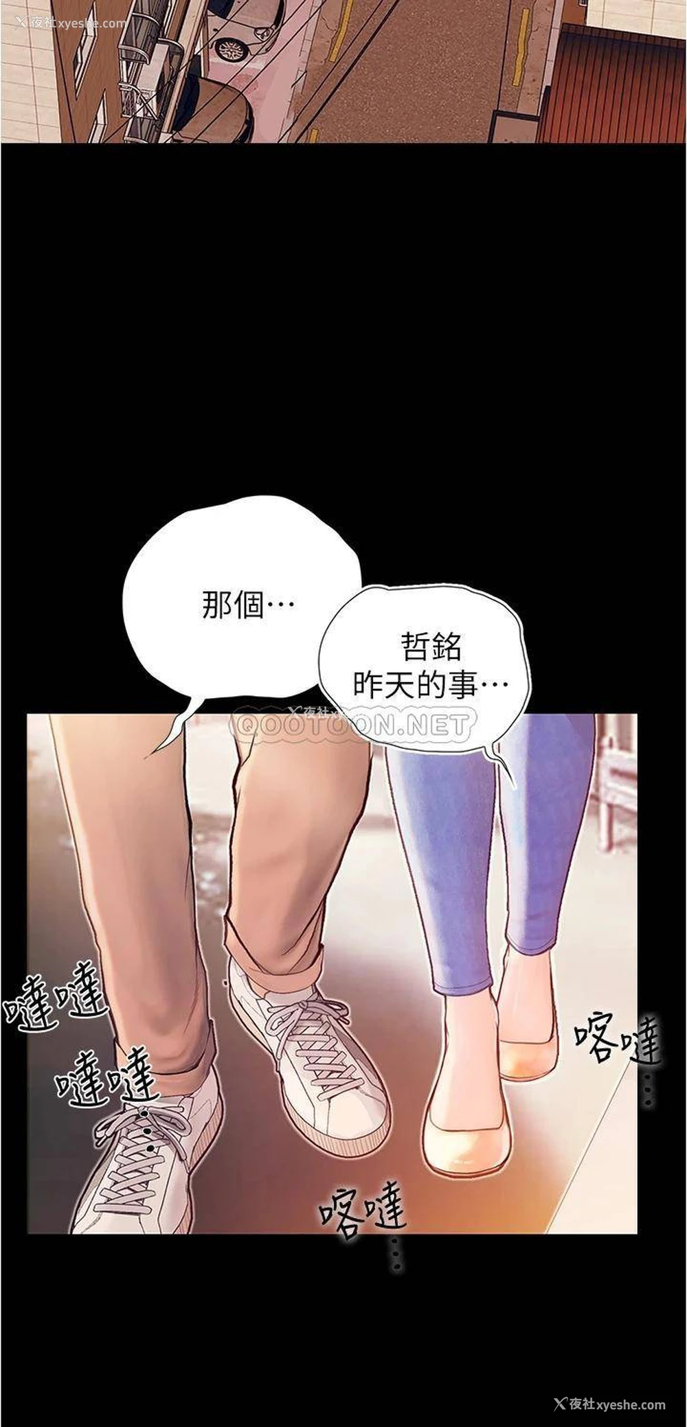 34P - 大学骑遇记