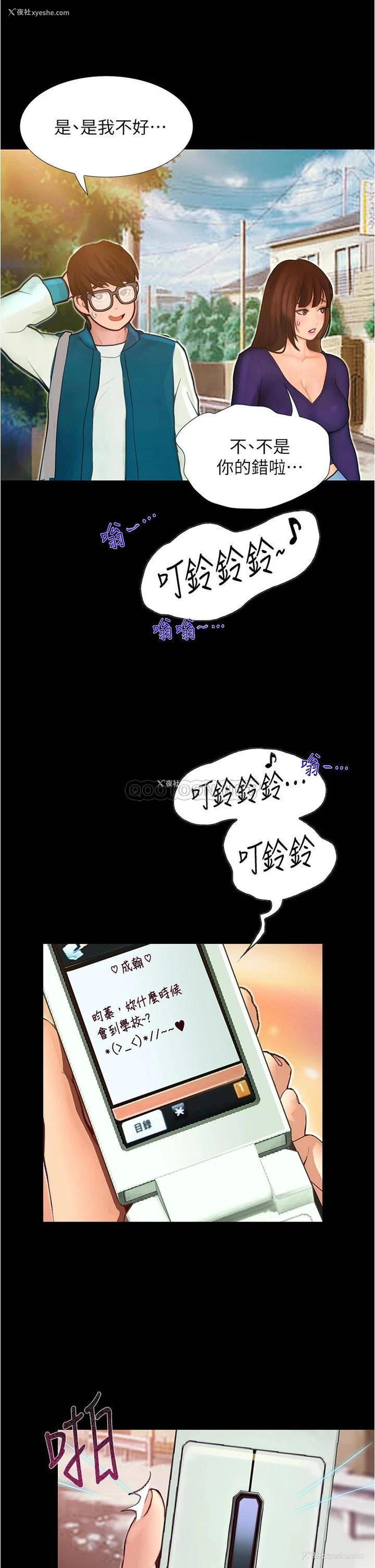 35P - 大学骑遇记