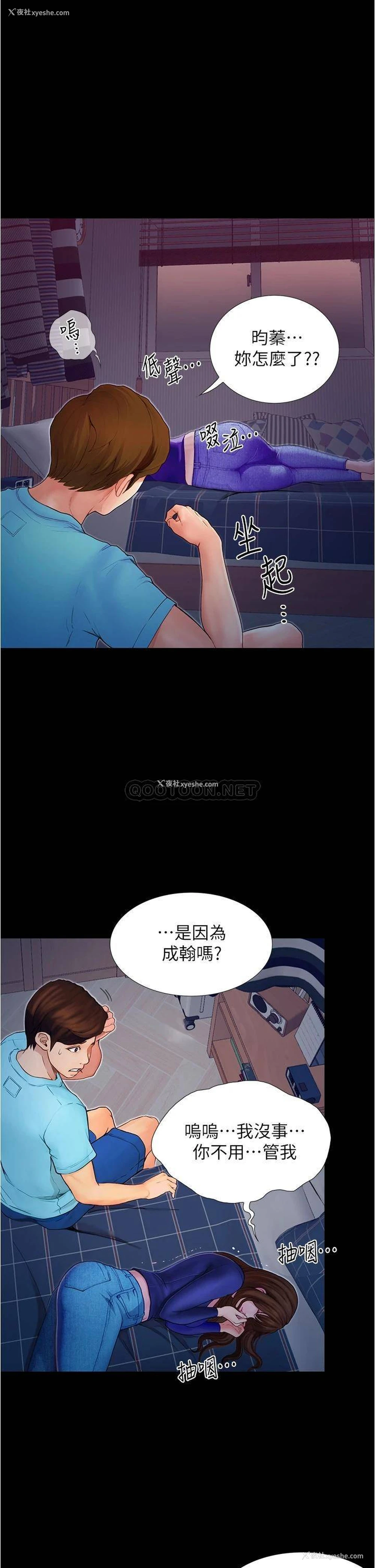 3P - 大学骑遇记