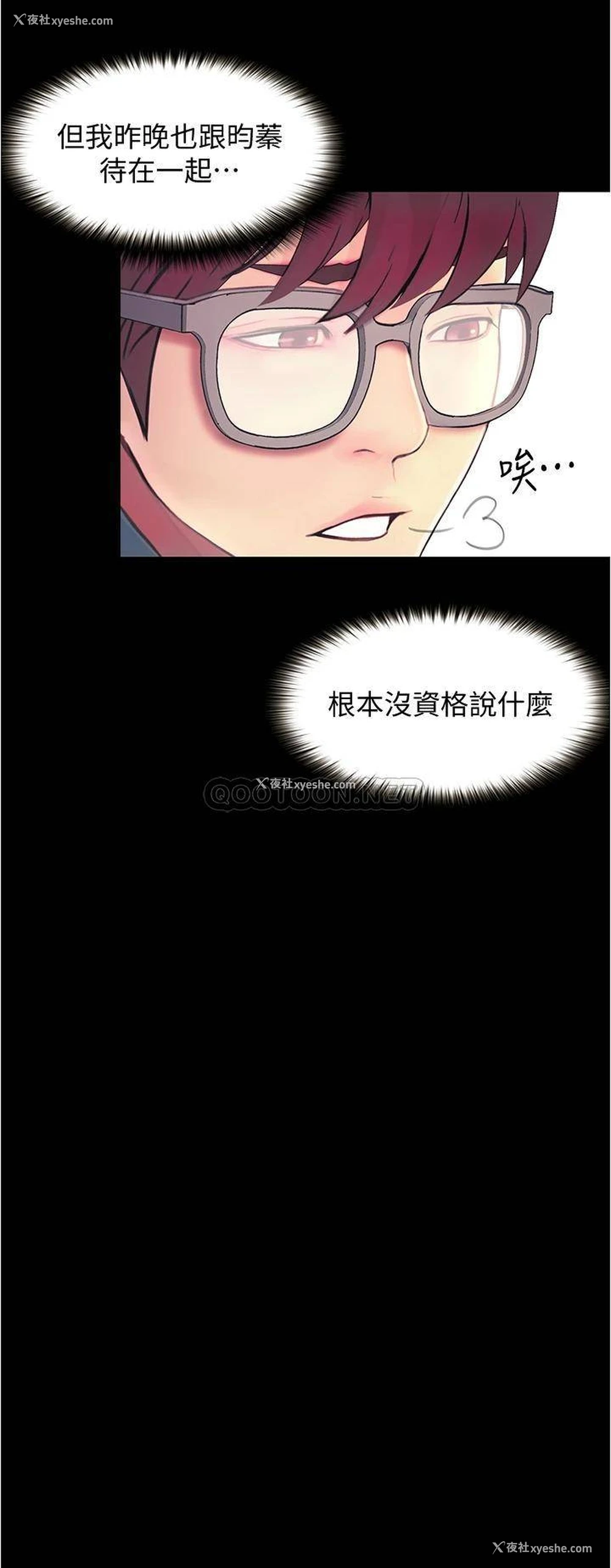 40P - 大学骑遇记