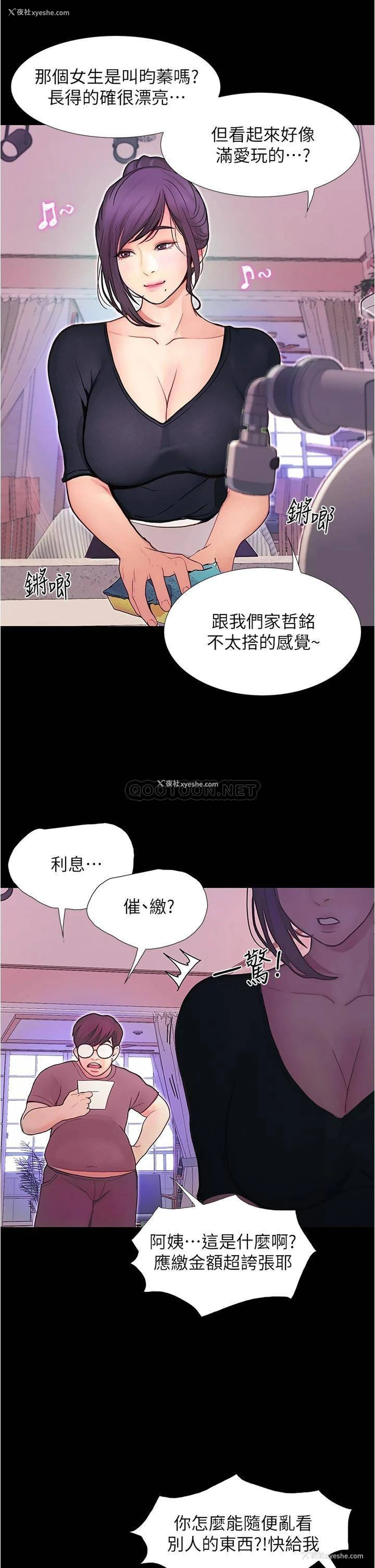42P - 大学骑遇记
