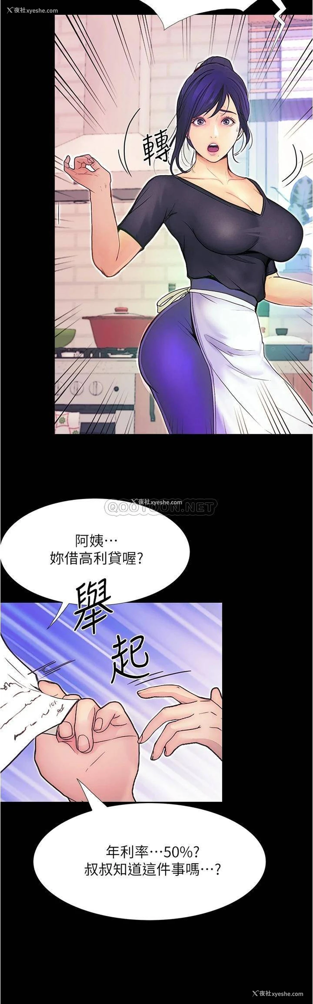 43P - 大学骑遇记