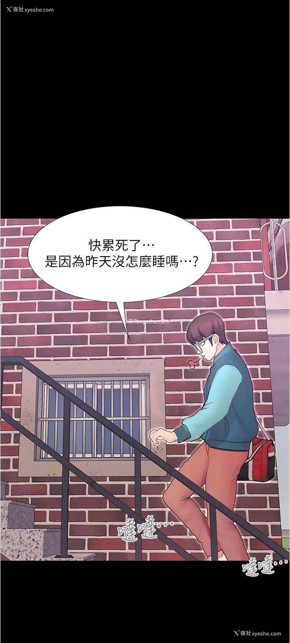 45P - 大学骑遇记