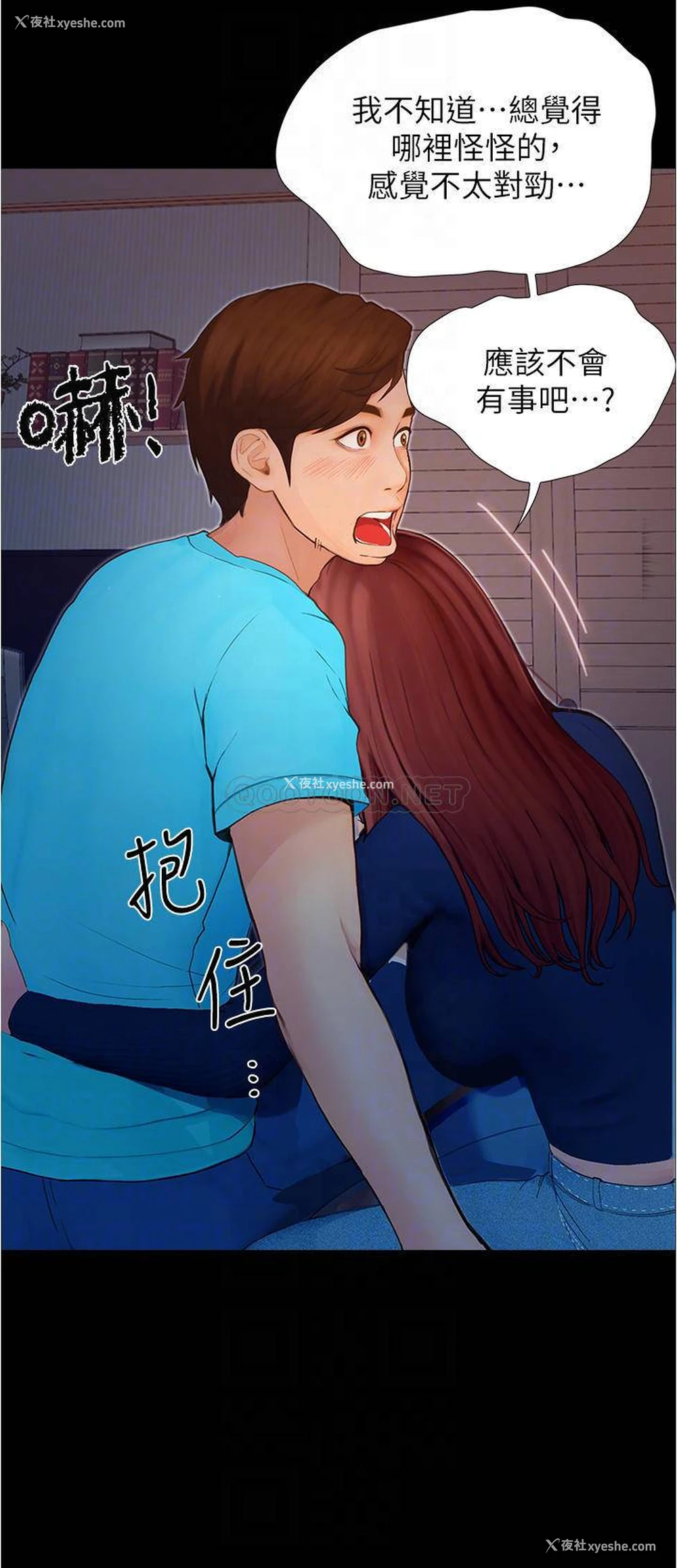 6P - 大学骑遇记