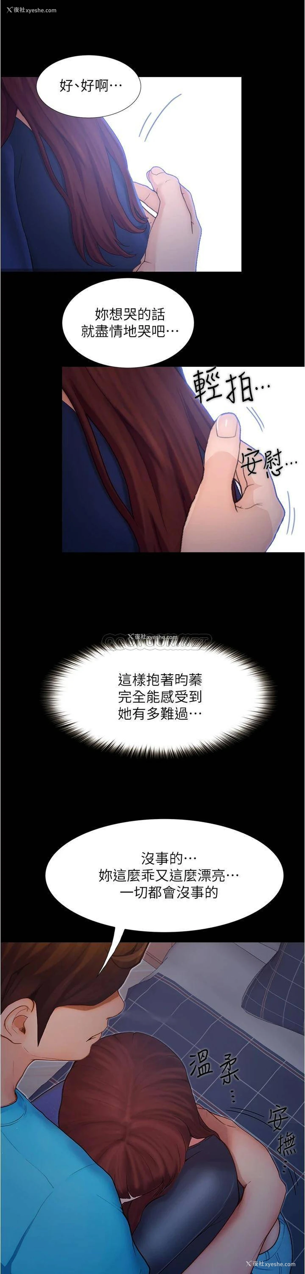 9P - 大学骑遇记