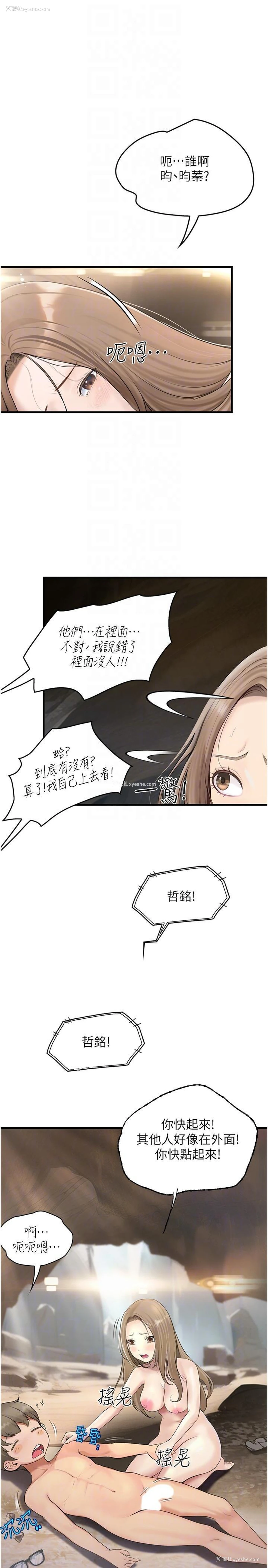 10P - 大学骑遇记