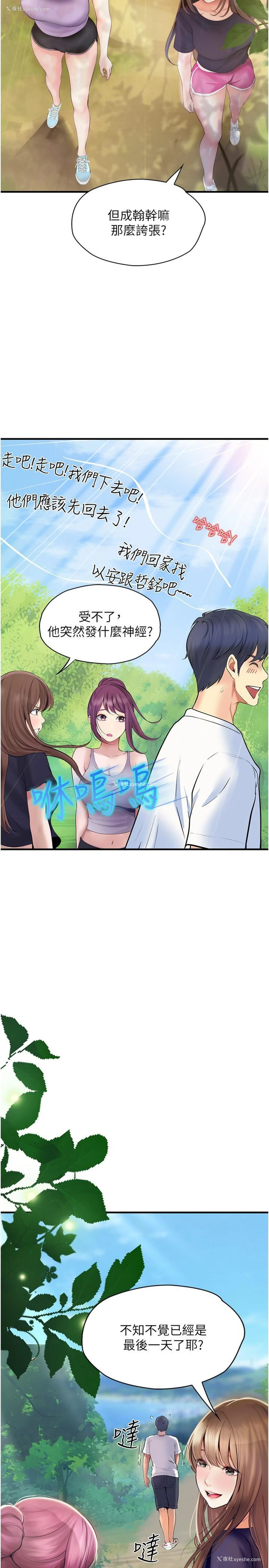 17P - 大学骑遇记