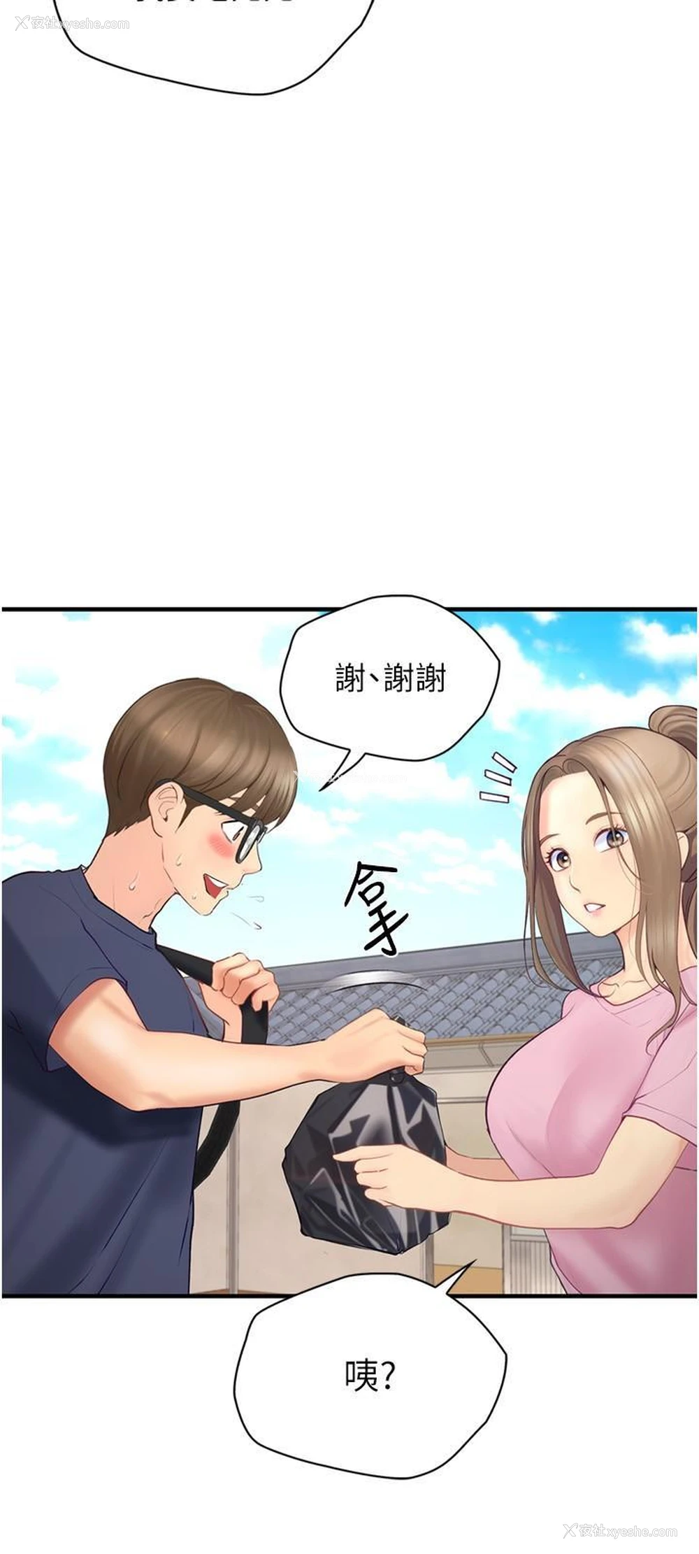 27P - 大学骑遇记