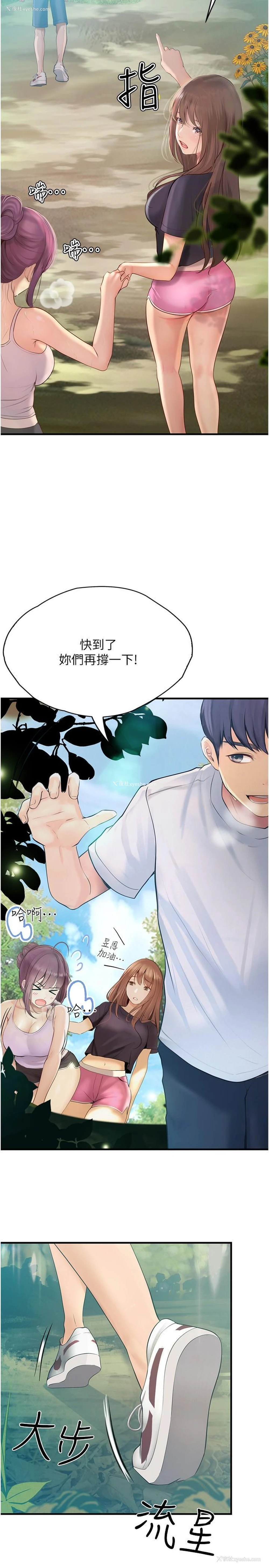 2P - 大学骑遇记